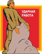 Советские плакаты 