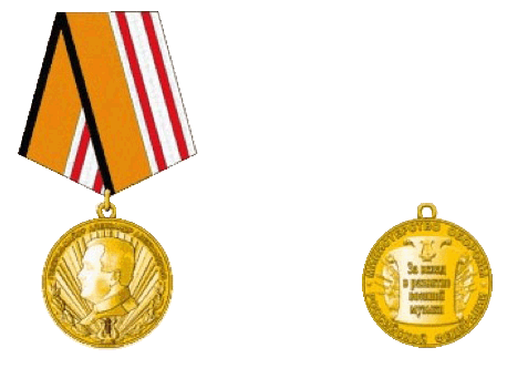 Медаль "Генерал-майор Александр Александров"