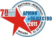 Логотип выставки